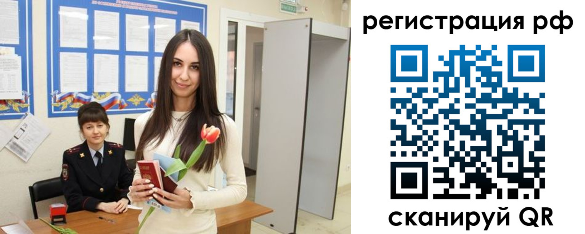 прописка регистрация в Электрогорске