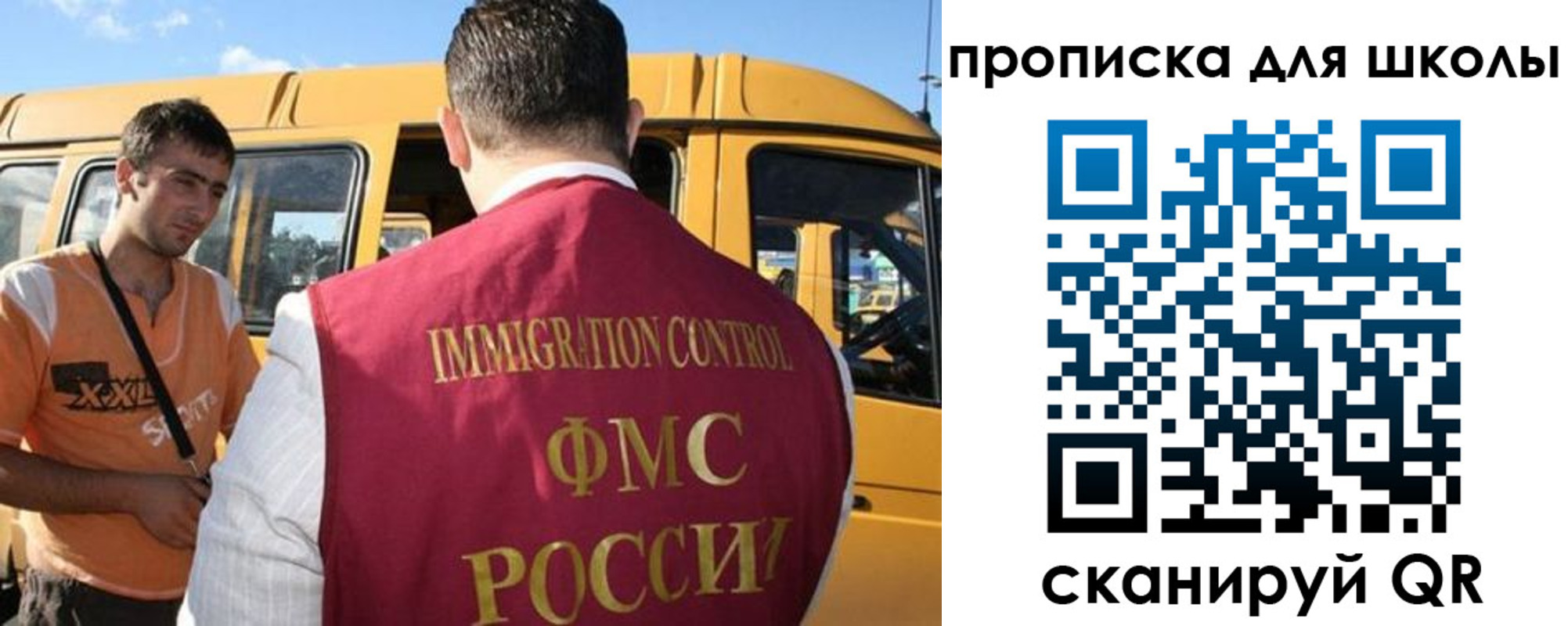 прописка ребенка в Электрогорске