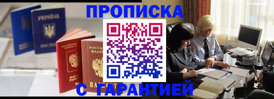 временная регистрация для всех в Электрогорске