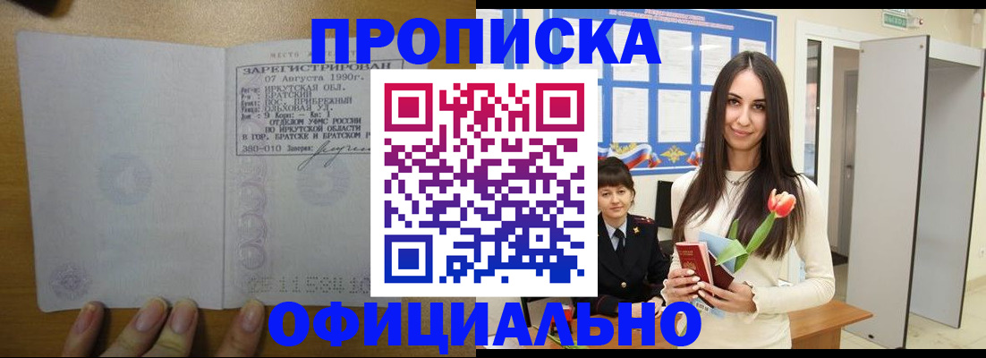 прописка поиск в Электрогорске