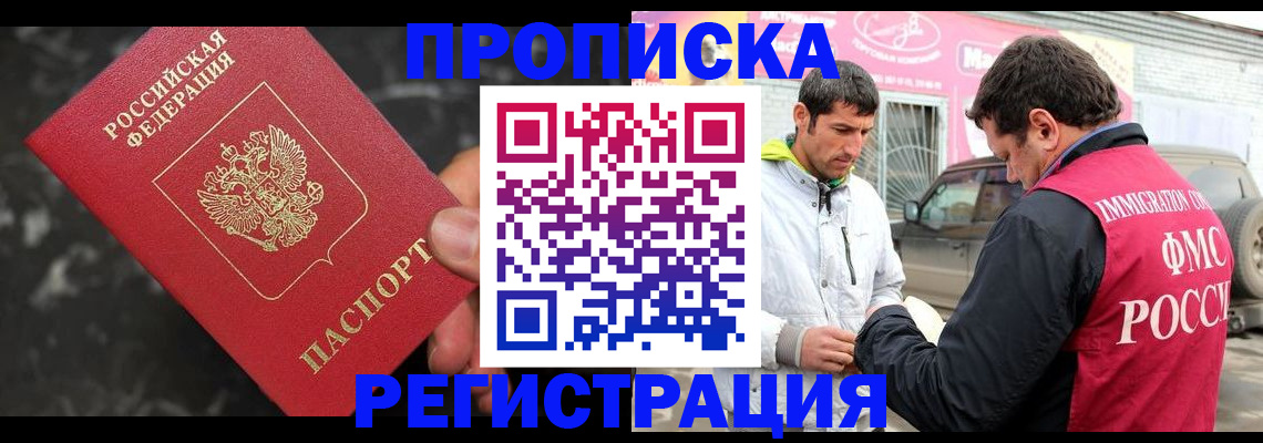 временная регистрация госуслуги в Электрогорске