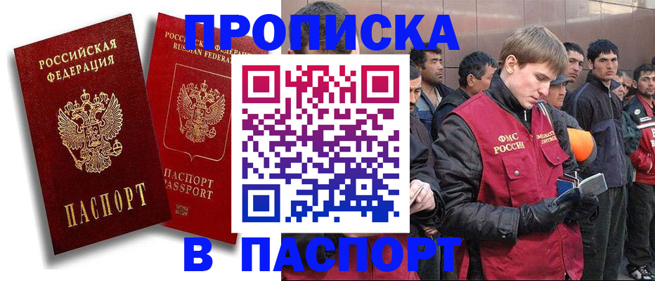 временная регистрация гарантия в Электрогорске